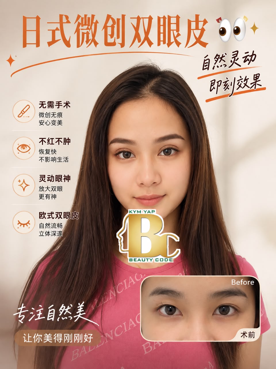 Natural double-eyelid design